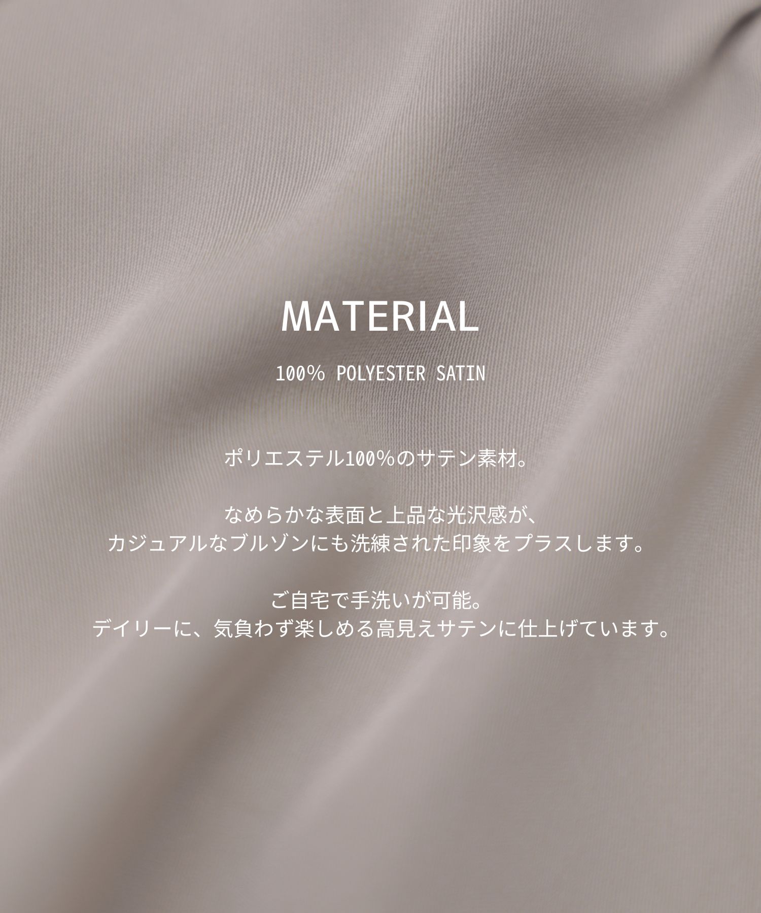 サテンスタンドカラーブルゾン