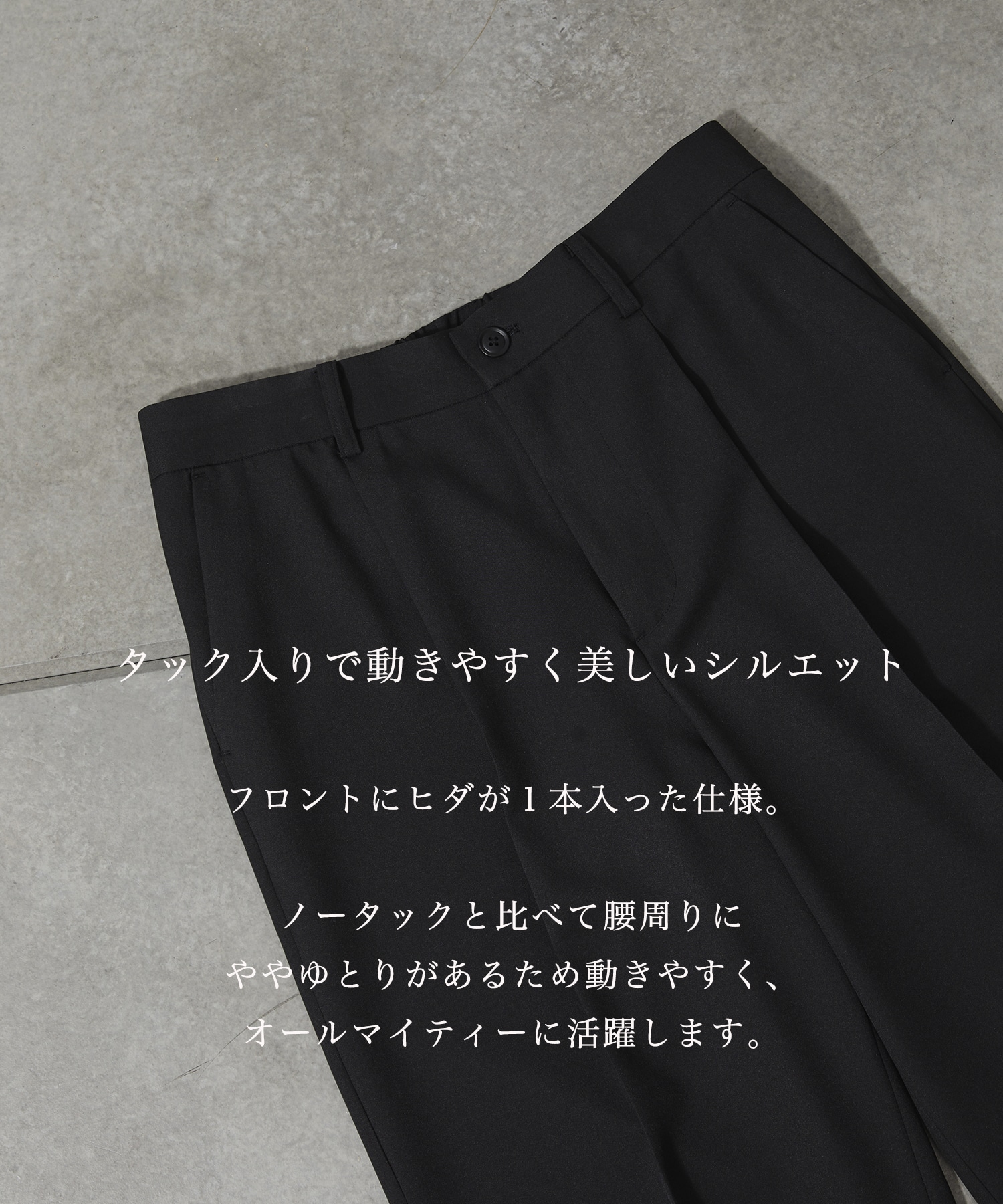 SEAWOOLツイルエバークリーステーパードスラックス