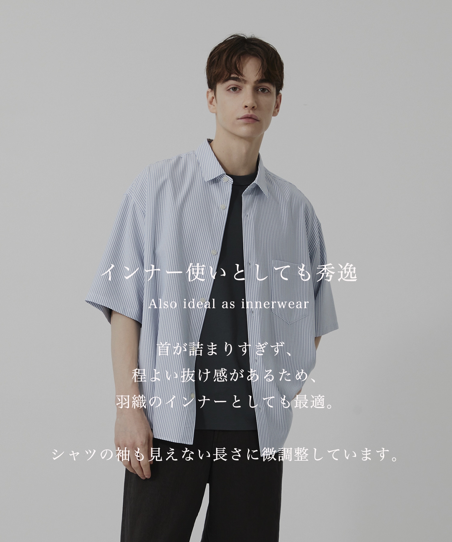 極－3℃ TEE