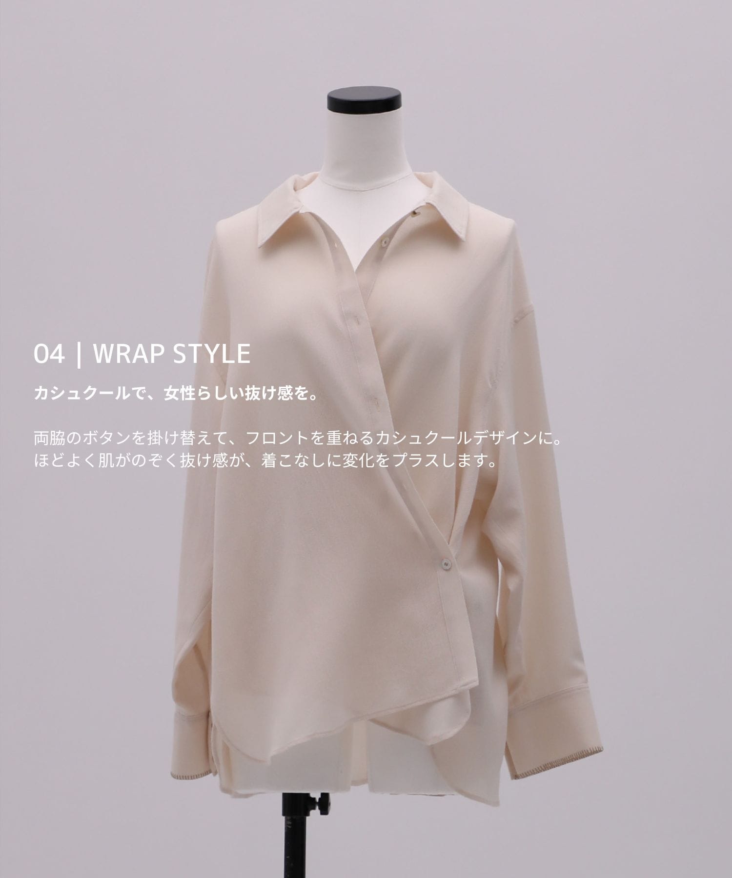 ウールガーゼカシュクールシャツ