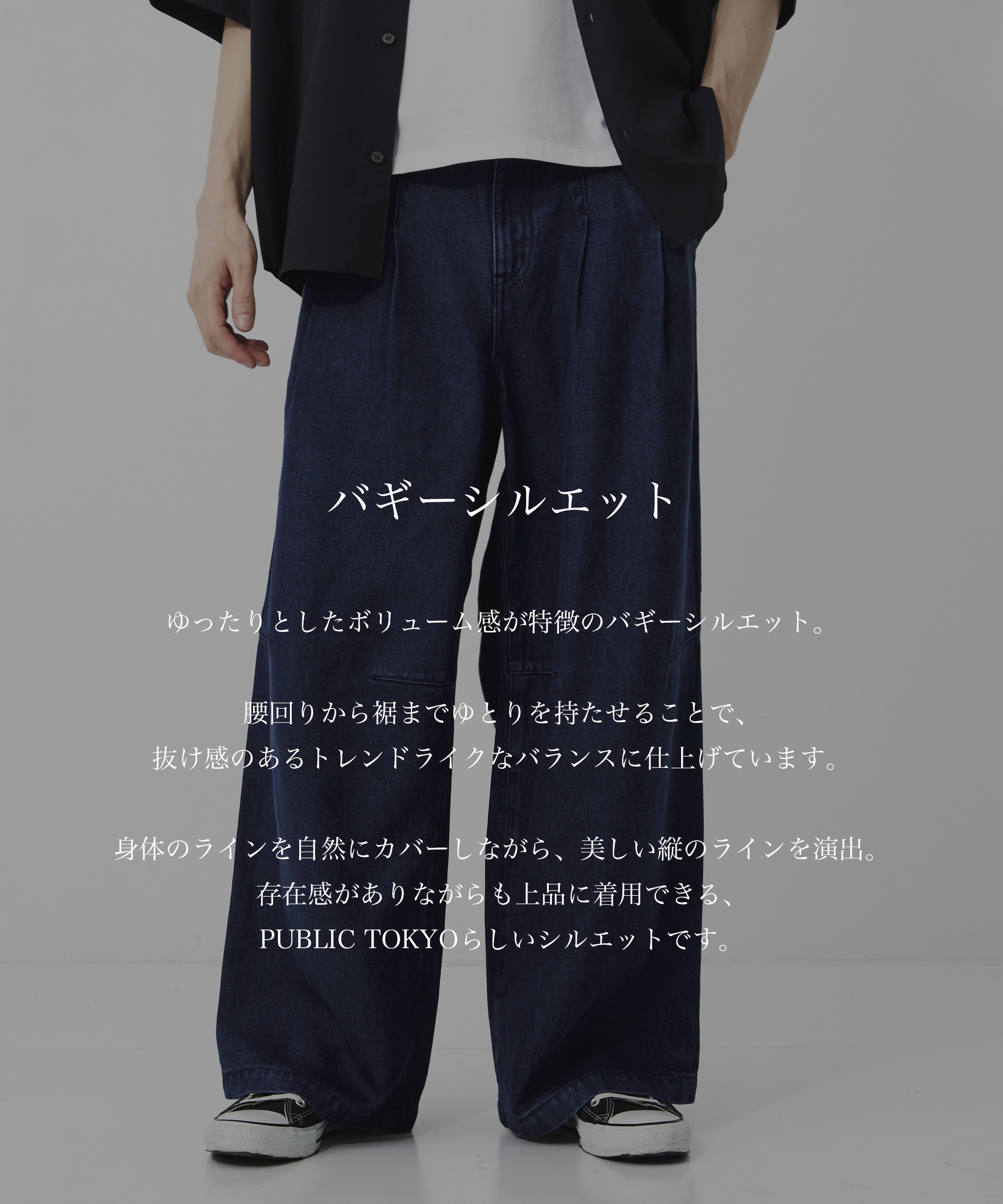 PUBLIC DENIM TRO BUGGY