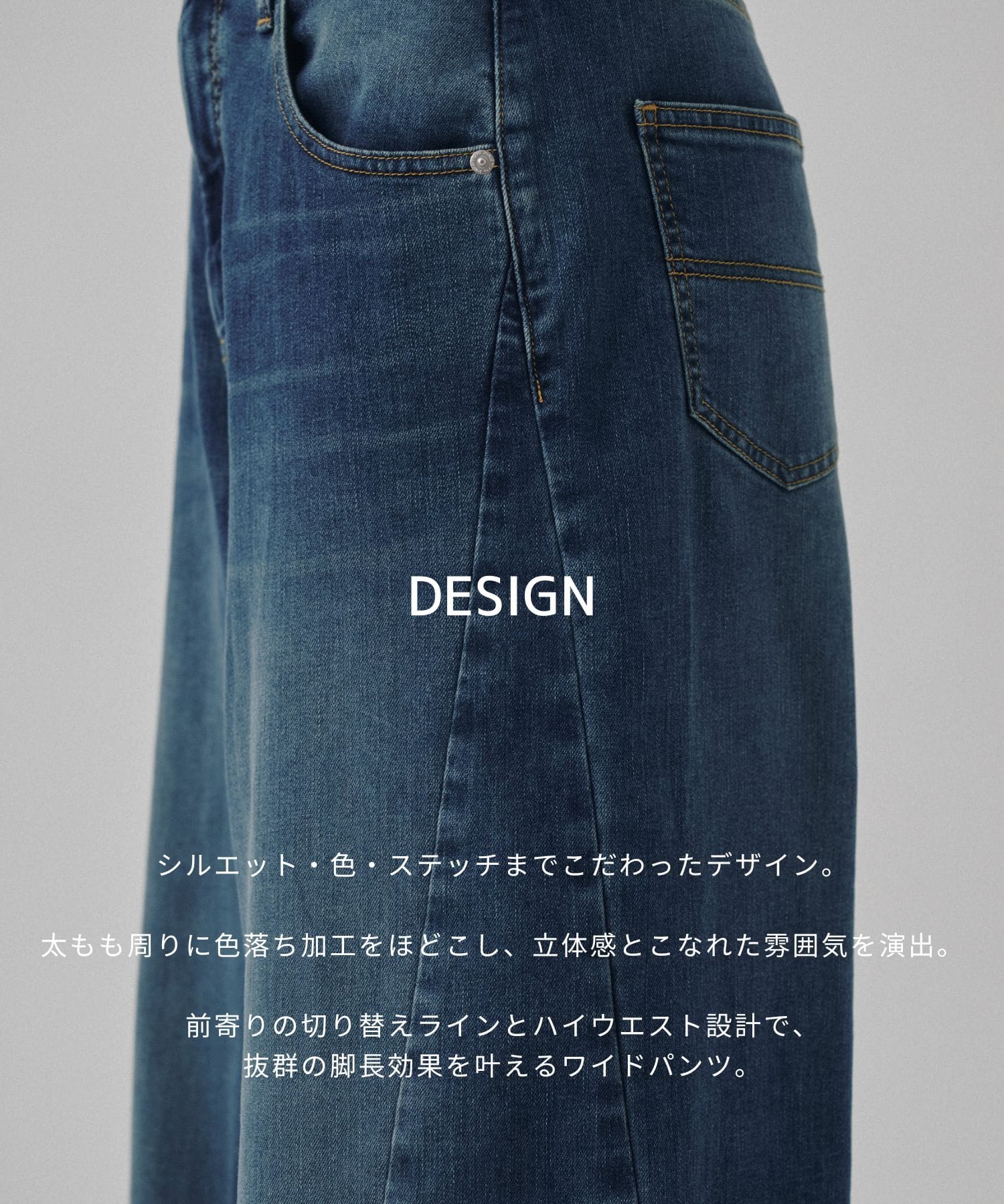PUBLICDENIM COOL WIDE