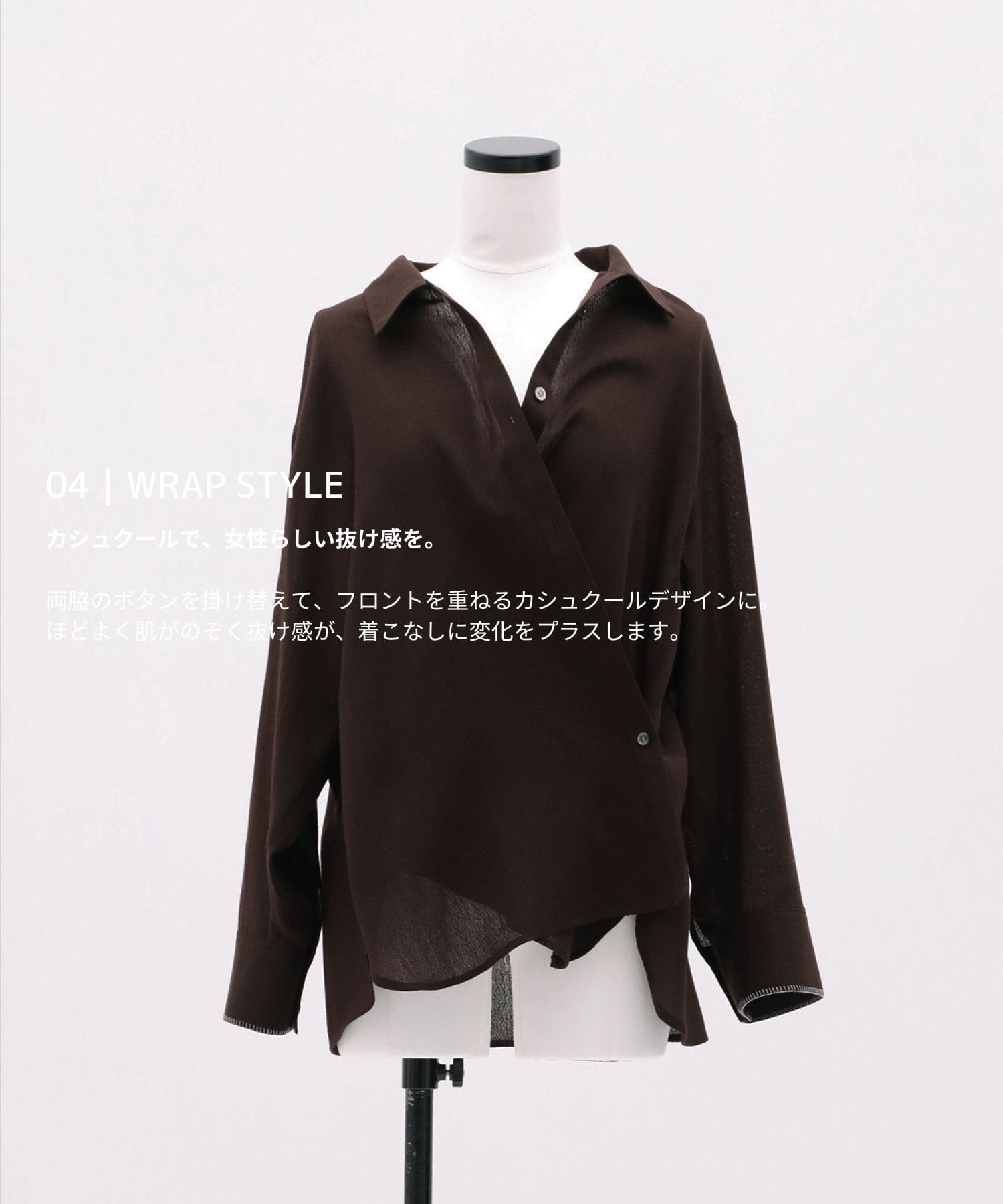 ウールガーゼカシュクールシャツ