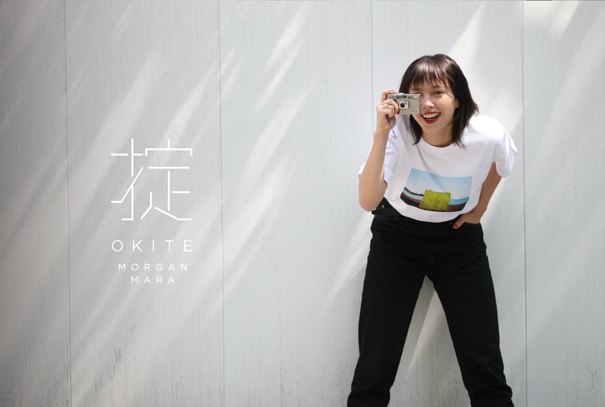 掟 ,OKITE, モーガン茉愛羅