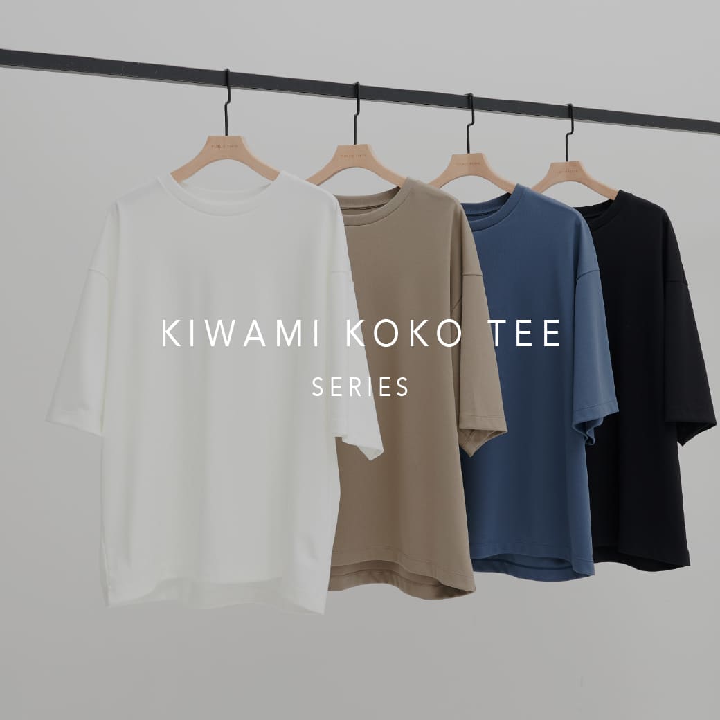 極 ココTEE シリーズ