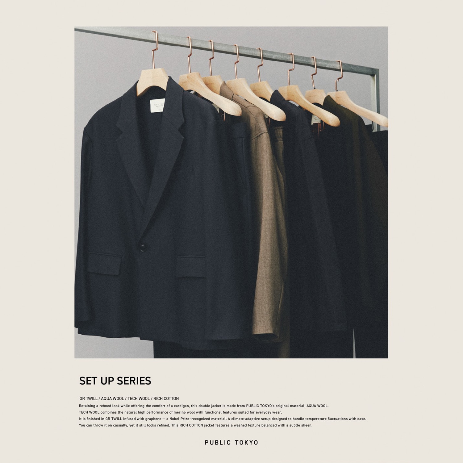 春のセットアップ特集