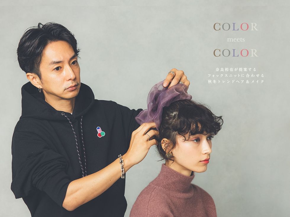 COLOR meets COLOR 奈良裕也が提案する秋冬トレンドヘア＆メイク