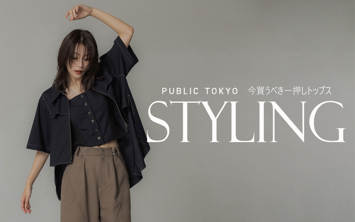 PUBLIC TOKYO TOPS STYLING