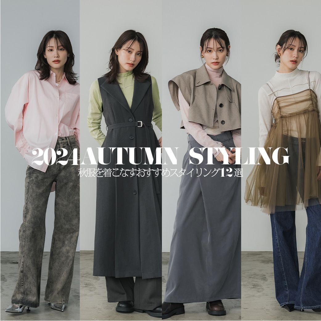 2024 AUTUMN STYLING