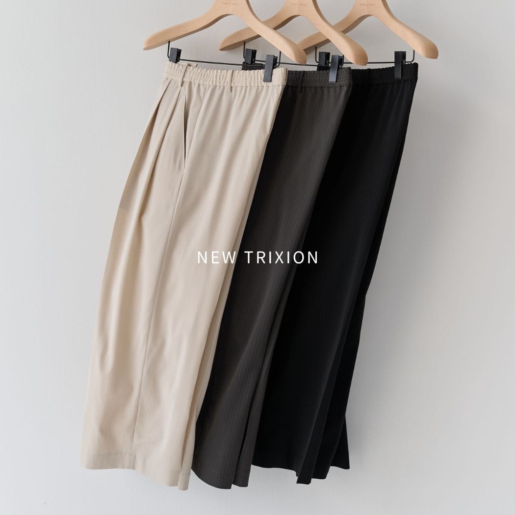 TRIXIONシリーズに“新型”登場