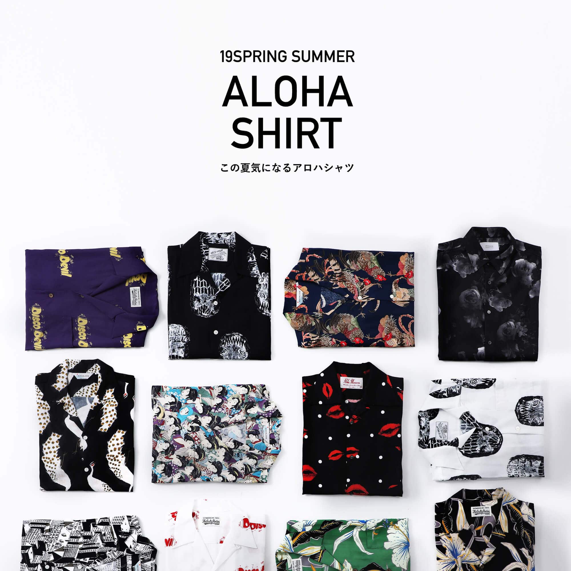 ALOHA COLLECTION: ｜ STUDIOUS ONLINE公式通販サイト